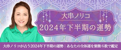 紫微斗数 2024|紫微斗数で占う2024年の運勢【突然ですが占っても。